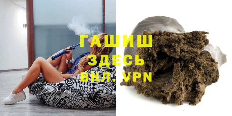 Гашиш Cannabis  Правдинск 