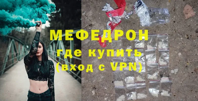 hydra зеркало  Правдинск  МЕФ mephedrone 