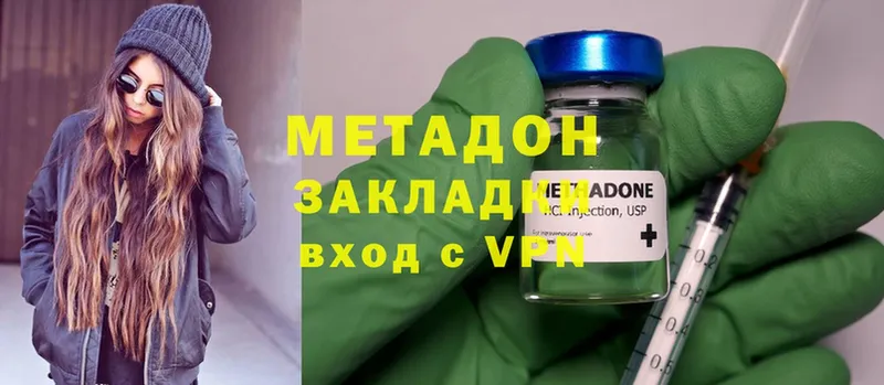 где купить   Правдинск  Метадон methadone 